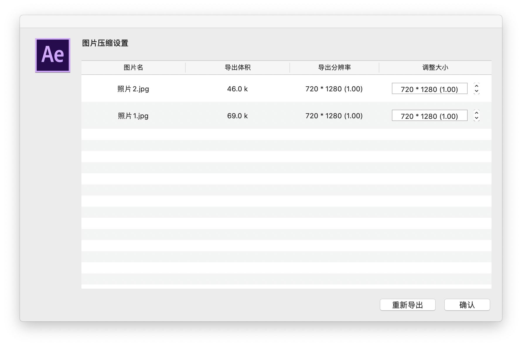 Pag文件体积优化 Pag