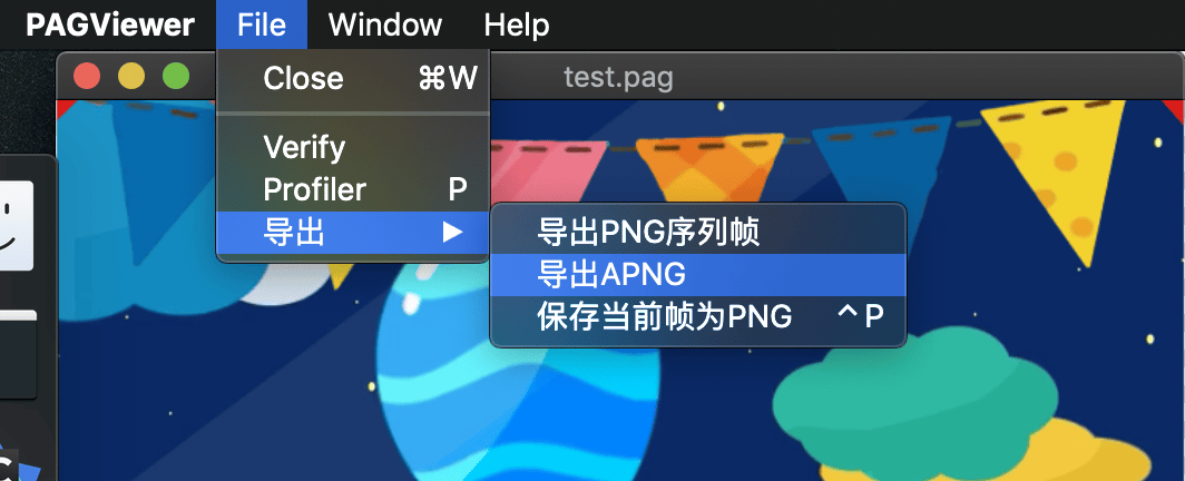 导出PNG序列帧