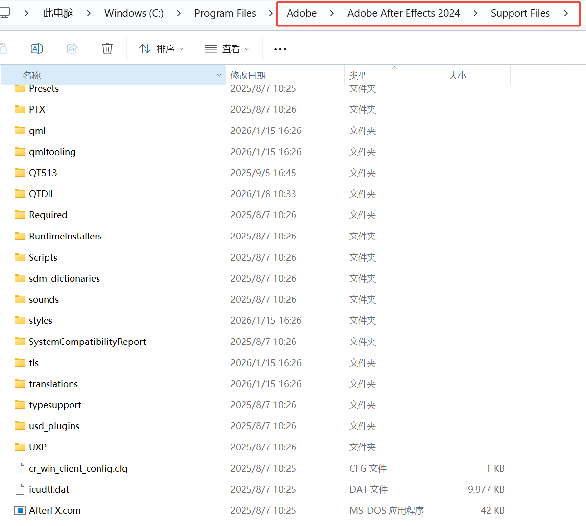 手动安装AE插件截图4